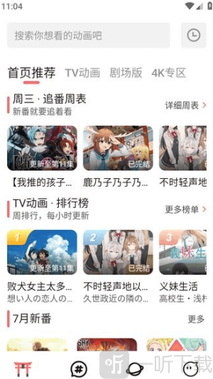 次元城动画