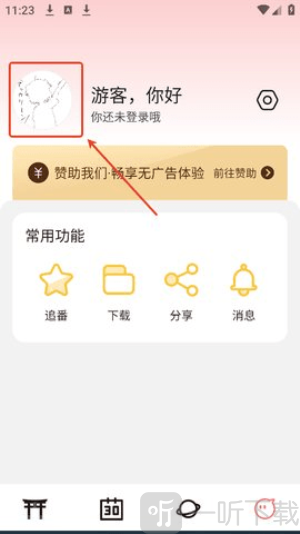 次元城动画