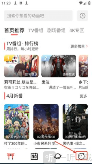 次元城动画