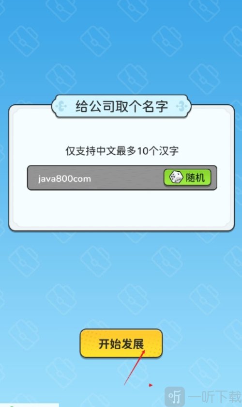 一步步翻盘