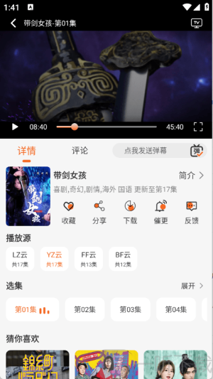 蚂蚁追剧