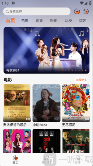 蚂蚁追剧