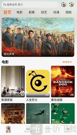 蚂蚁追剧
