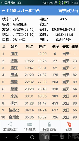 盛名时刻表2025最新版