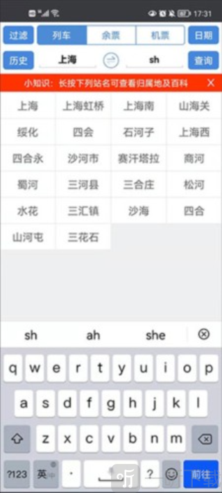 盛名时刻表2025最新版