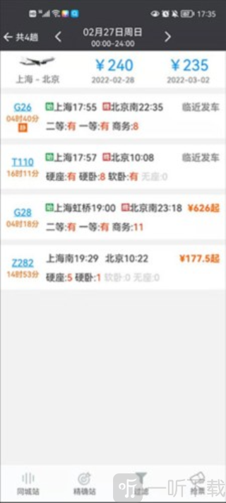 盛名时刻表2025最新版