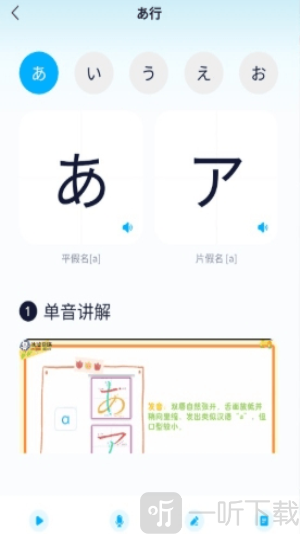 池小鸿日语