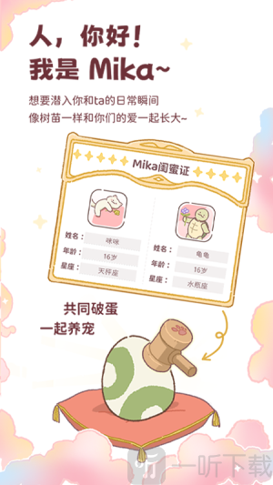 mika