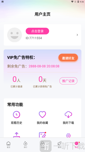 乐享视频