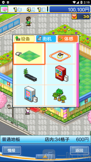 游戏中心俱乐部