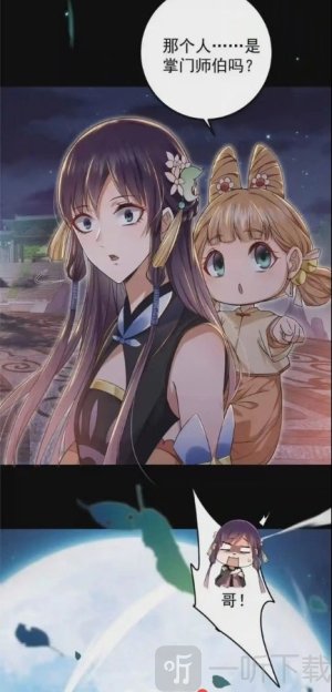 春木漫画官网版