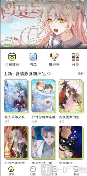 春木漫画官网版
