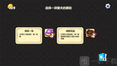 植物大战僵尸卡牌版