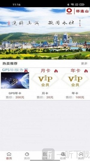 万路通