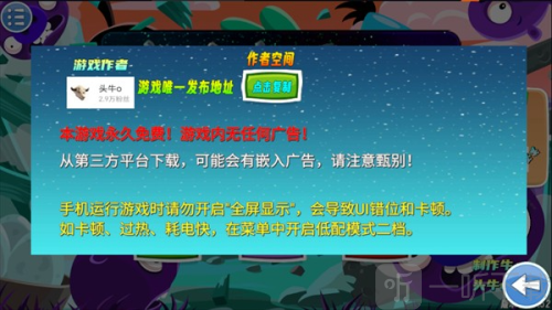 愤怒的小鸟无双版