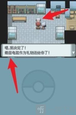 口袋妖怪钻石
