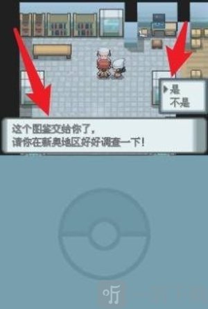 口袋妖怪钻石