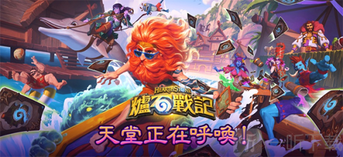 Hearthstone