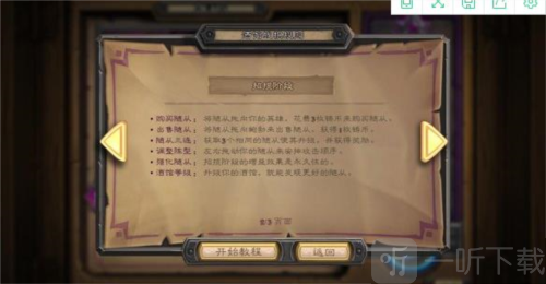 Hearthstone