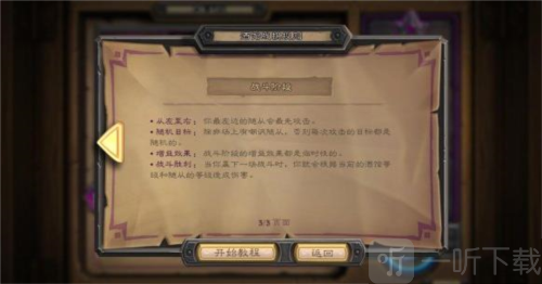 Hearthstone