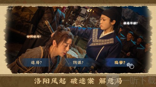 神都不良探