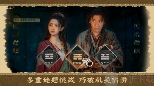 神都不良探