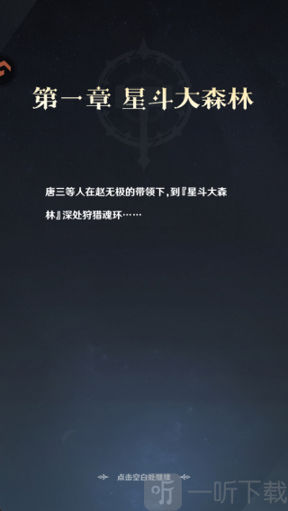 斗罗大陆零
