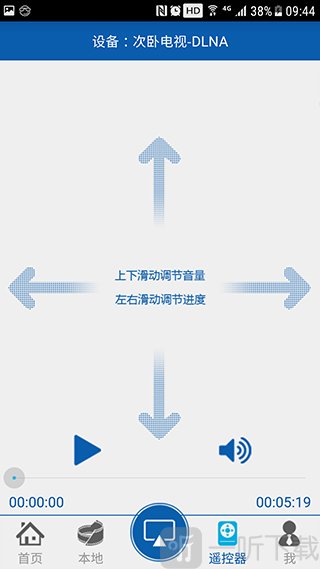 爱投屏遥控与播放控制界面
