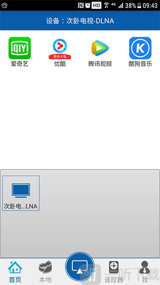 爱投屏搜索设备界面