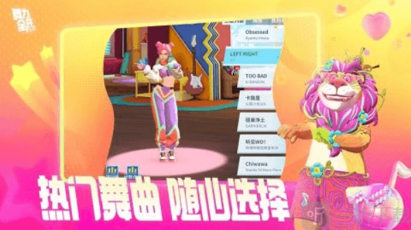 舞力全开派对