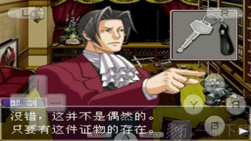 逆转检事1