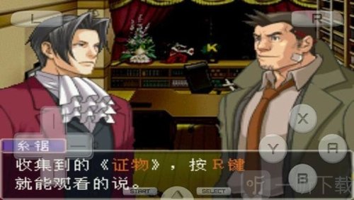 逆转检事1