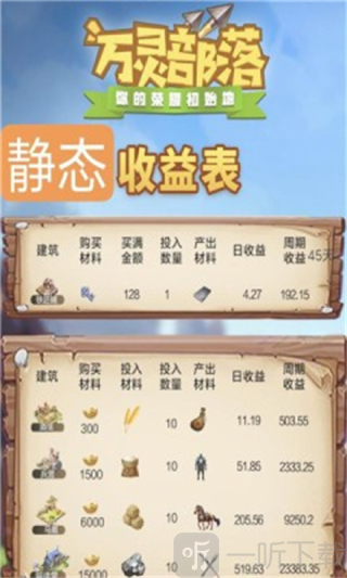 万灵部落