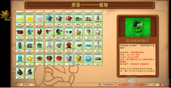 植物大战僵尸融合版2.7.1