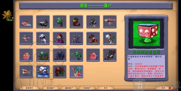 植物大战僵尸融合版2.7.1