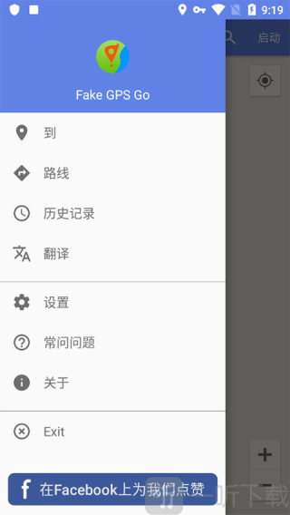 Fake GPS Go