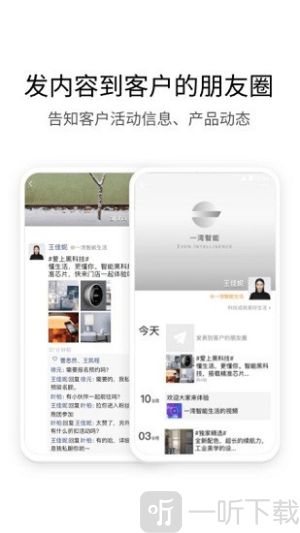 中铁e通苹果版