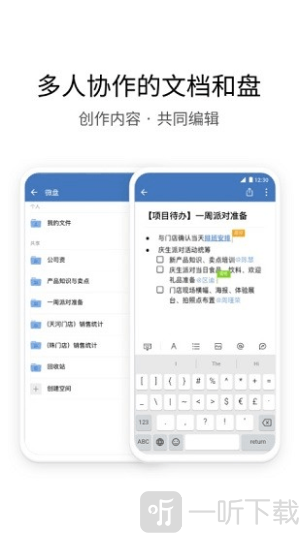 中铁e通苹果版