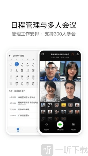 中铁e通苹果版