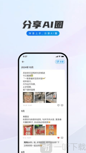 闪话