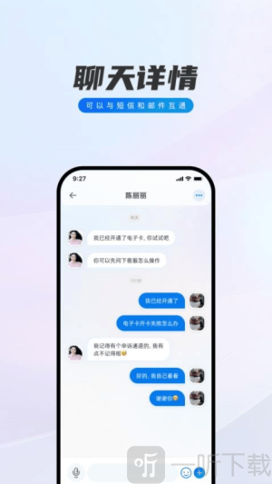 闪话