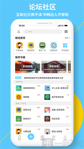 奋斗在韩国