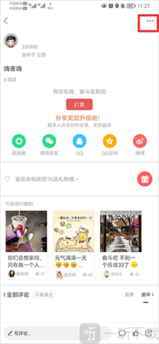 奋斗在韩国