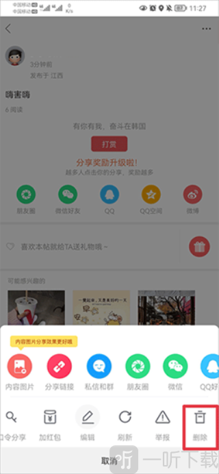 奋斗在韩国