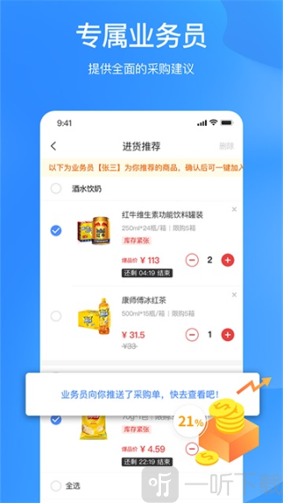 拼便宜
