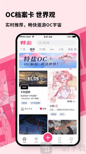 特盐oc