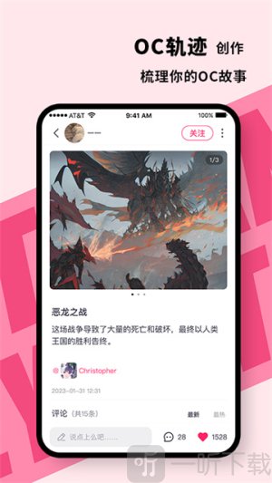 特盐oc