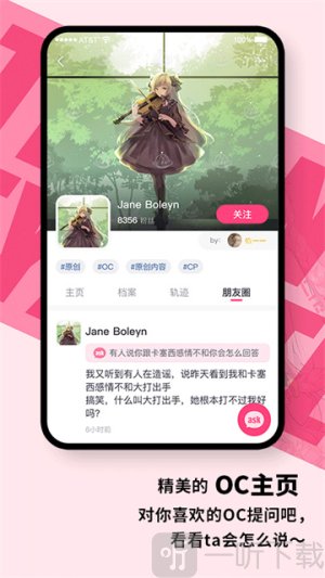 特盐oc