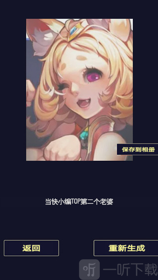 二次元头像生成器