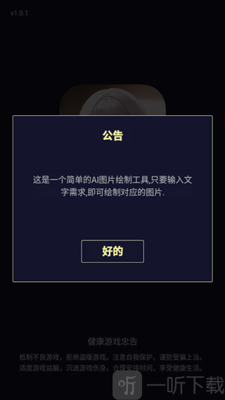 二次元头像生成器